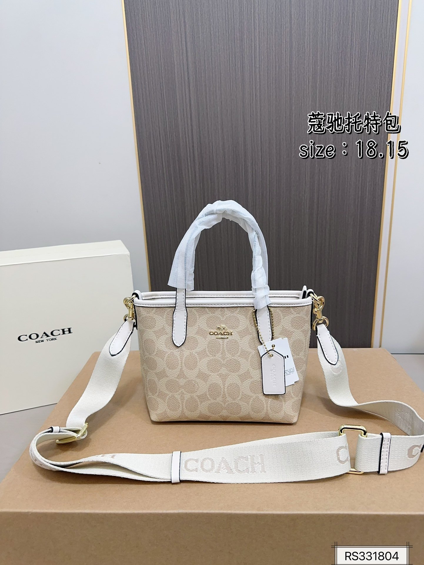 PS1523 COACH PS1523