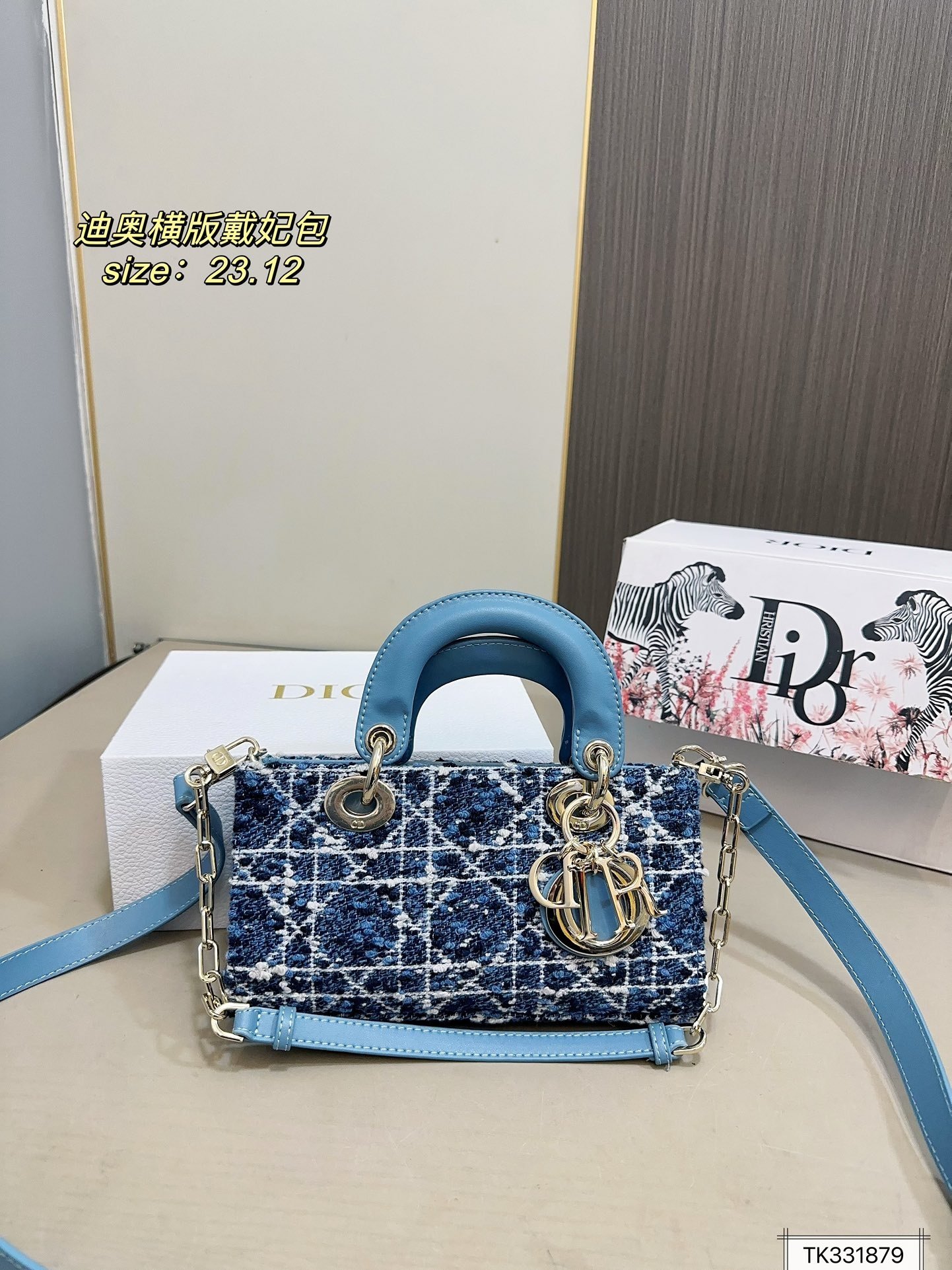 DIOR PS2087
