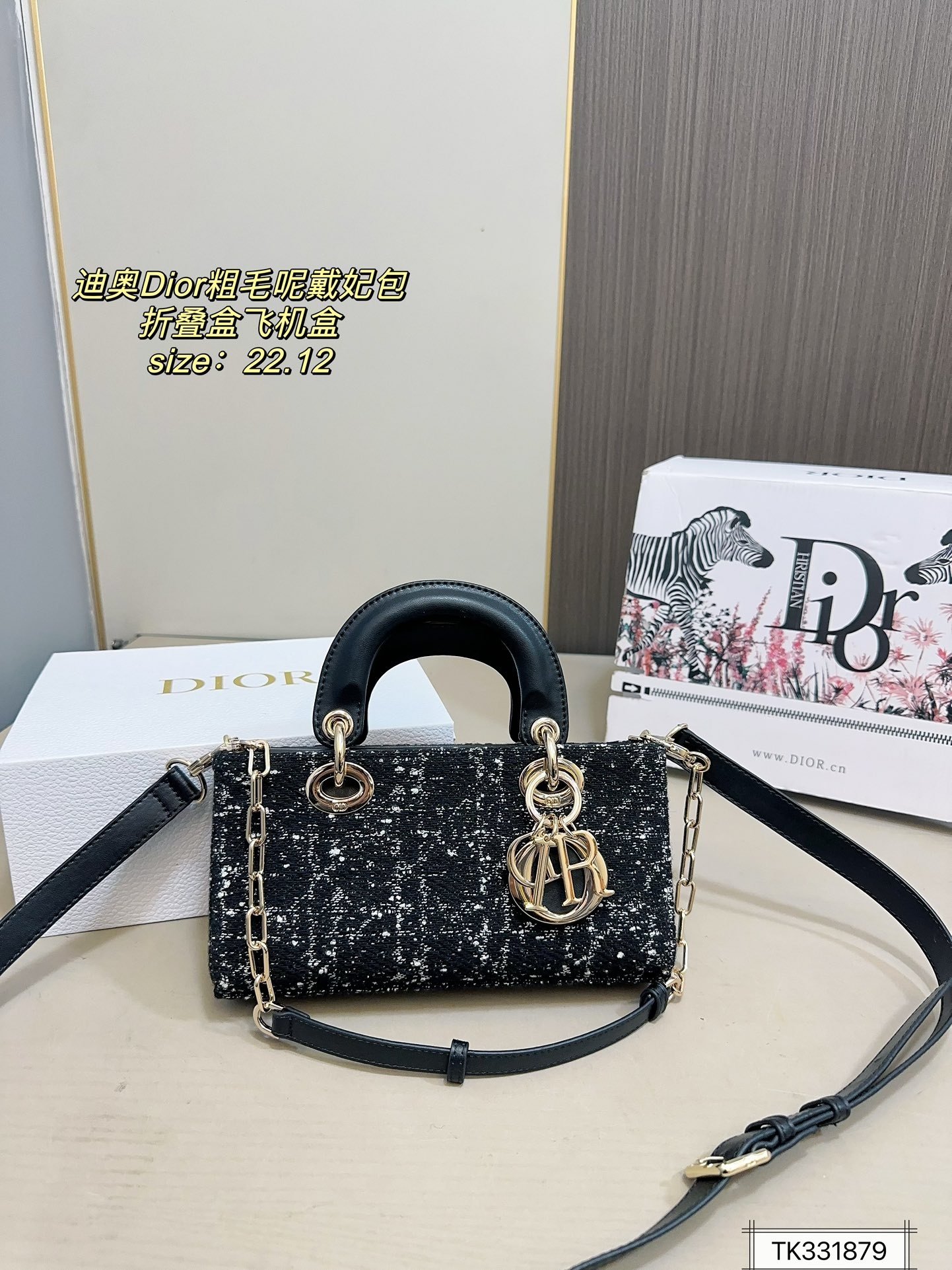 PS2429 DIOR PS2429
