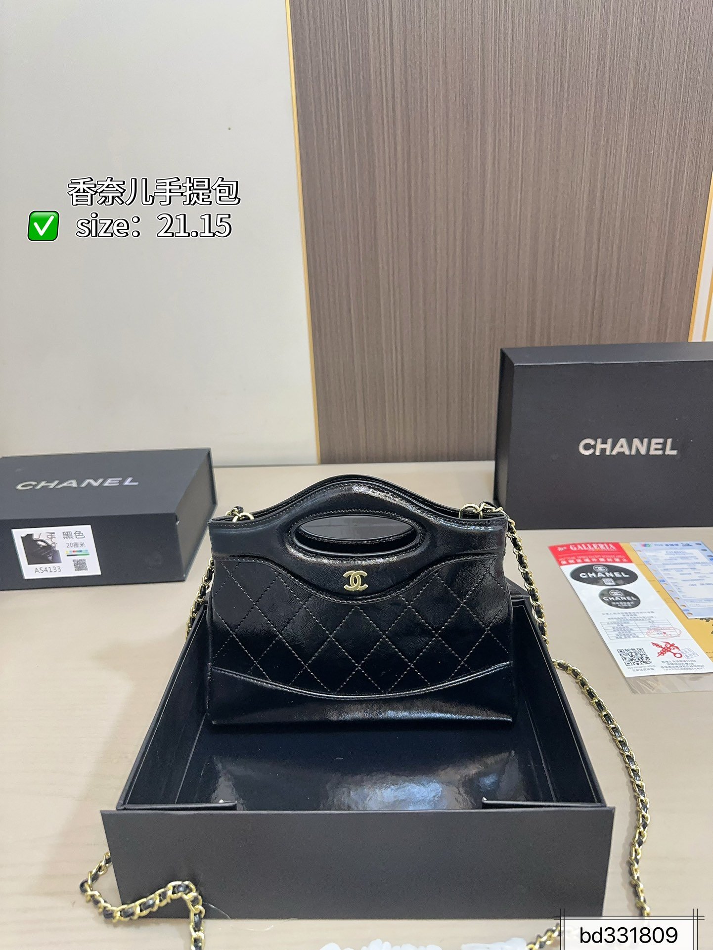 PS920 תיק יד CHANEL - Image 1