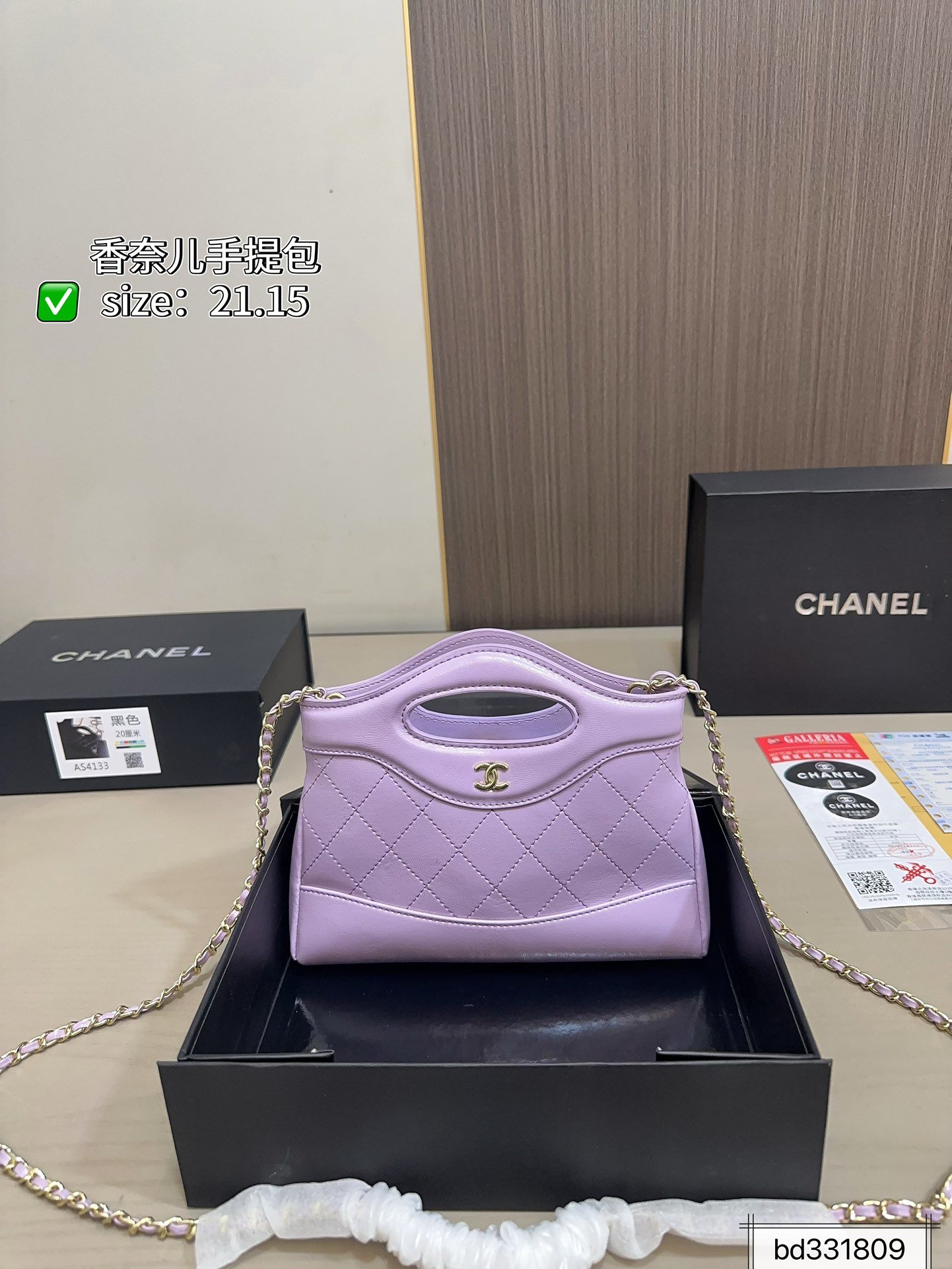 תיק יד CHANEL
